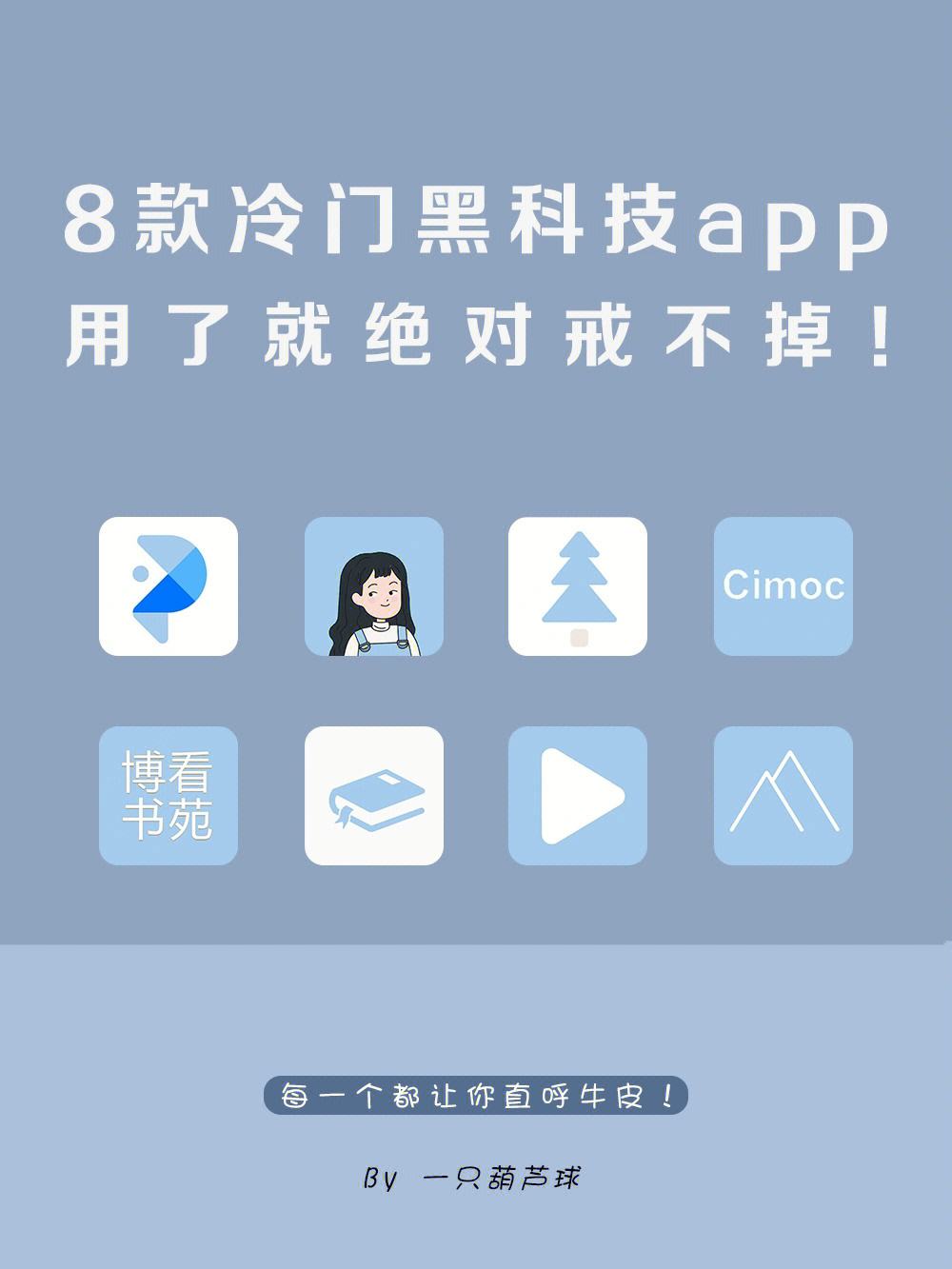 黑科技清理APP(全能清理神器)