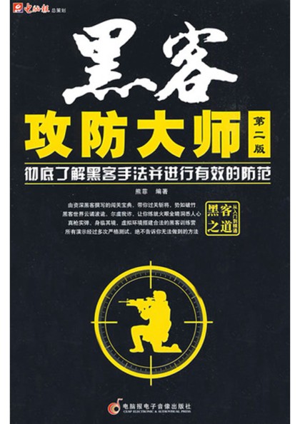 黑客会攻击手机吗(黑客会攻击手机吗知乎)