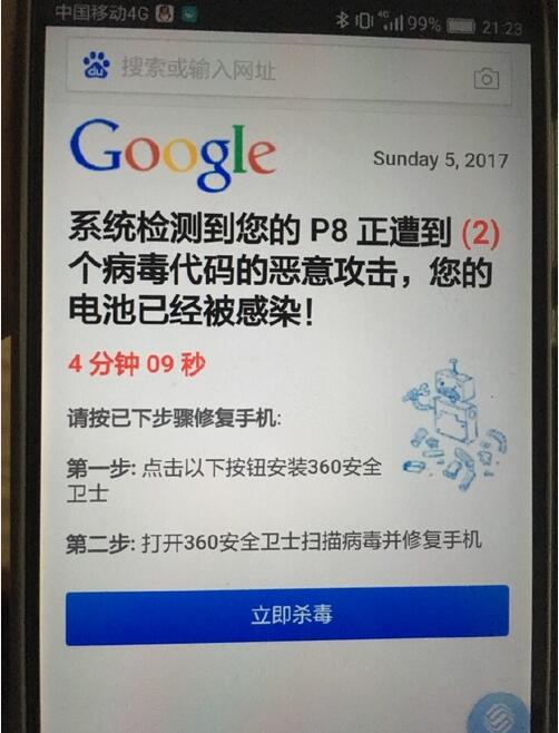 手机病毒代码大全(手机病毒代码大全下载)
