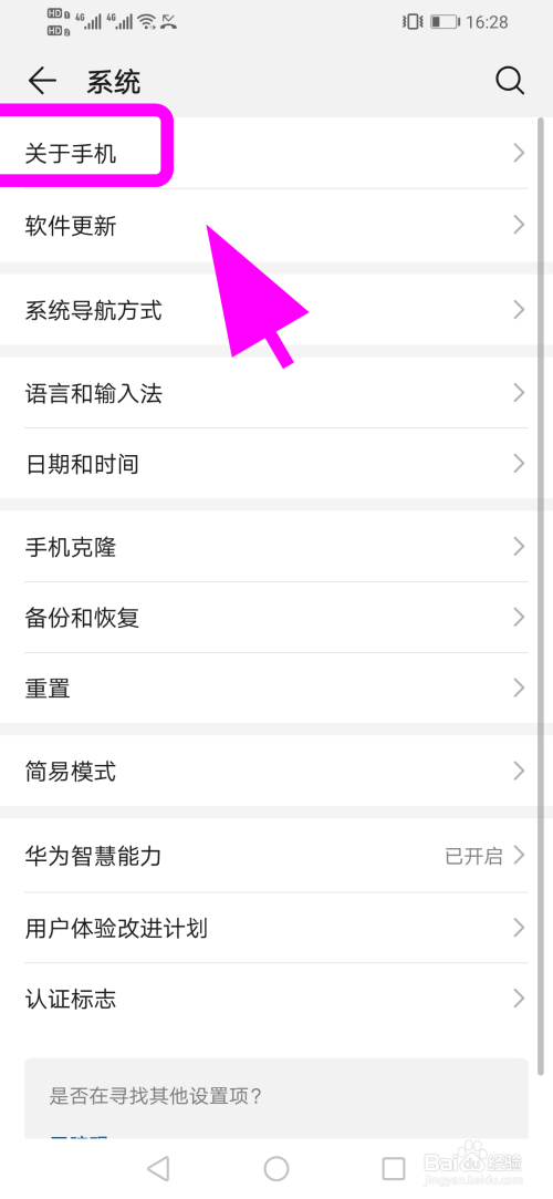 怎么用手机查看别人位置(如何用手机查看别人位置)