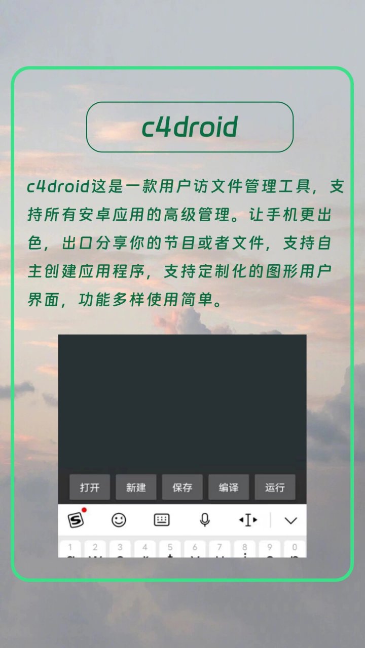关于代码编程软件手机软件的信息