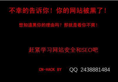 黑进网站需要会什么(黑网站需要学什么)