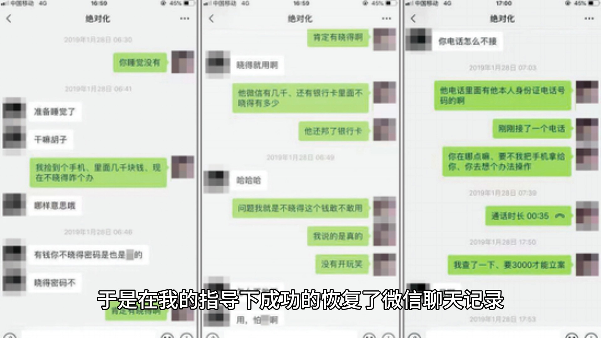 如何查找别人的微信聊天记录(怎样查找他人微信聊天记录)