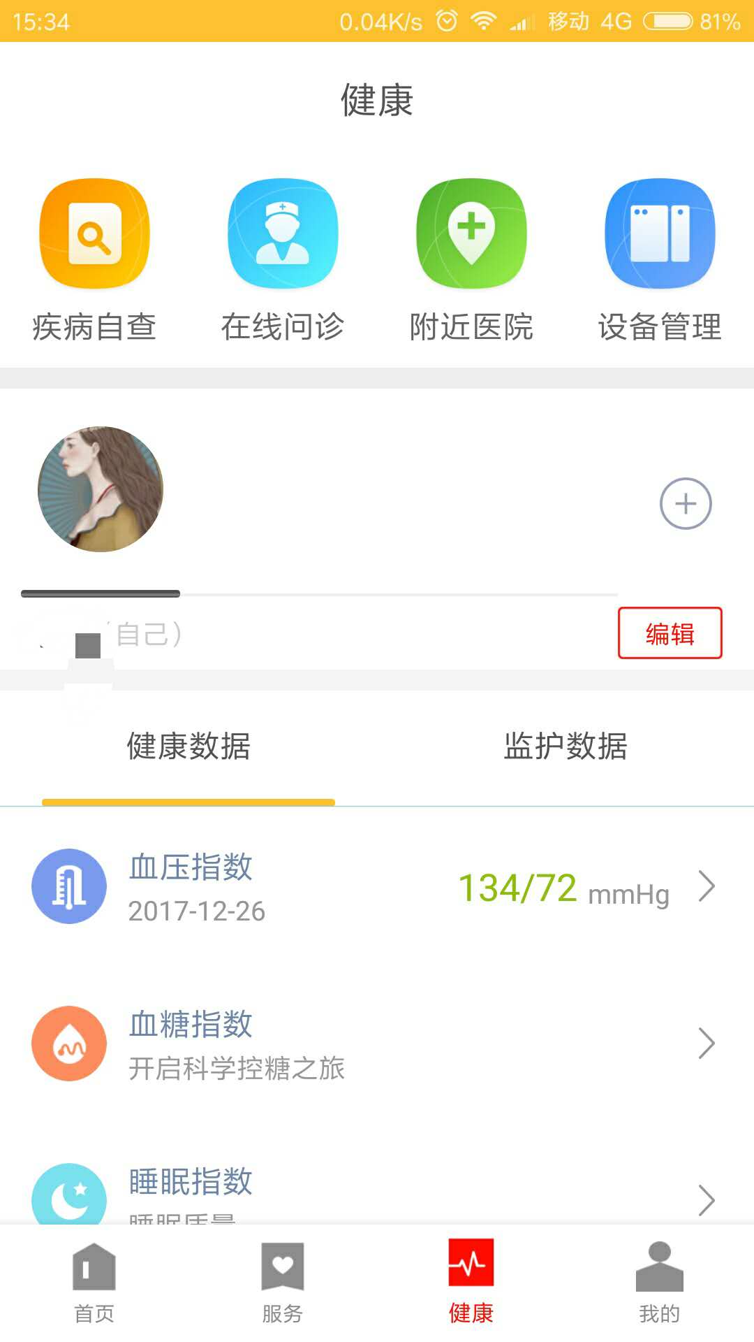 远程协助老人手机软件(远程协助老人手机软件下载)