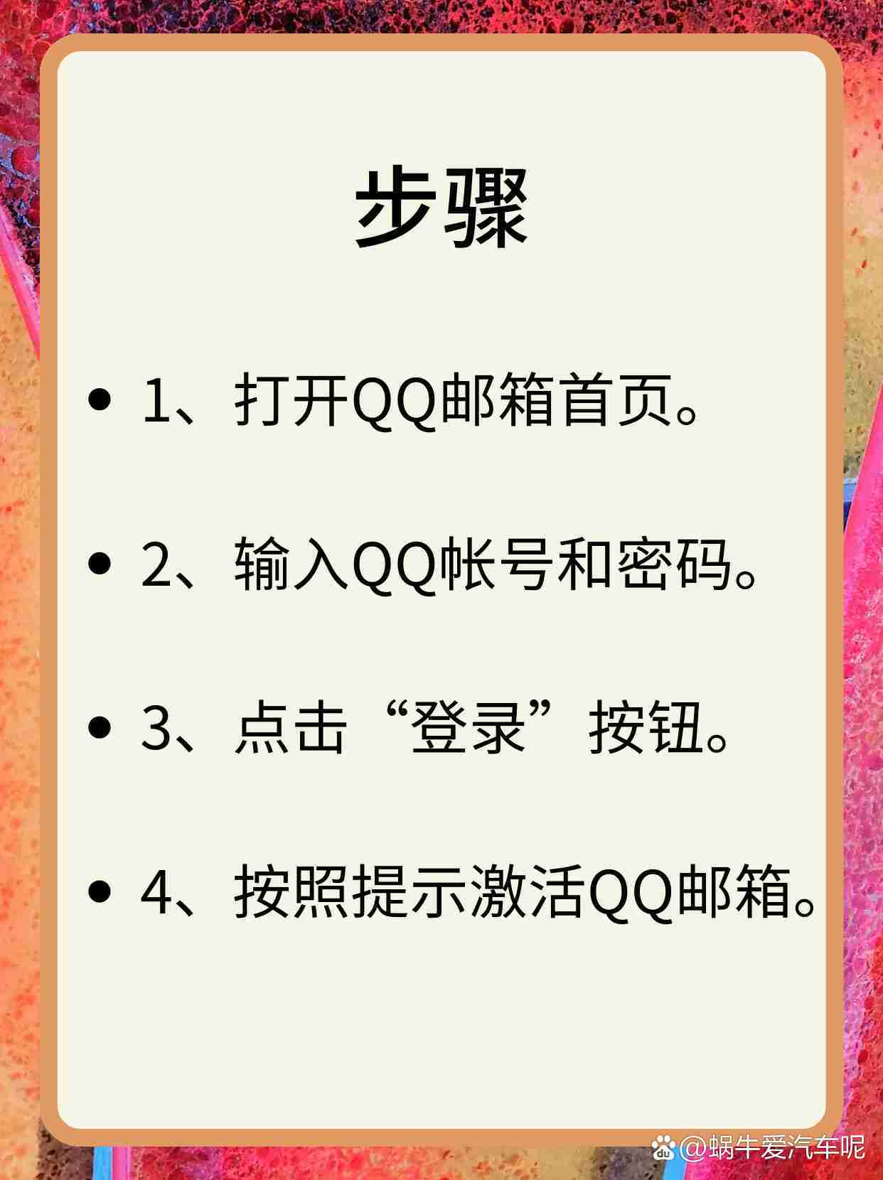 如何查看别人的qq密码是多少(怎么查看别人的密码)