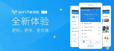 万能钥匙wifi解码器下载(电脑wifi万能解码器)