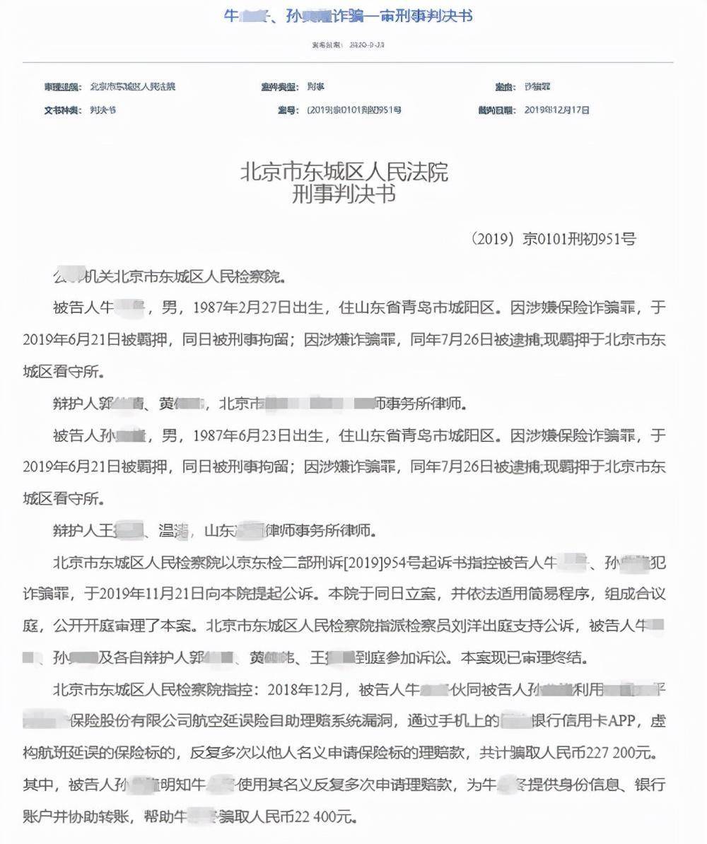 平台漏洞获利200块钱(平台漏洞获利200块钱怎么处理)