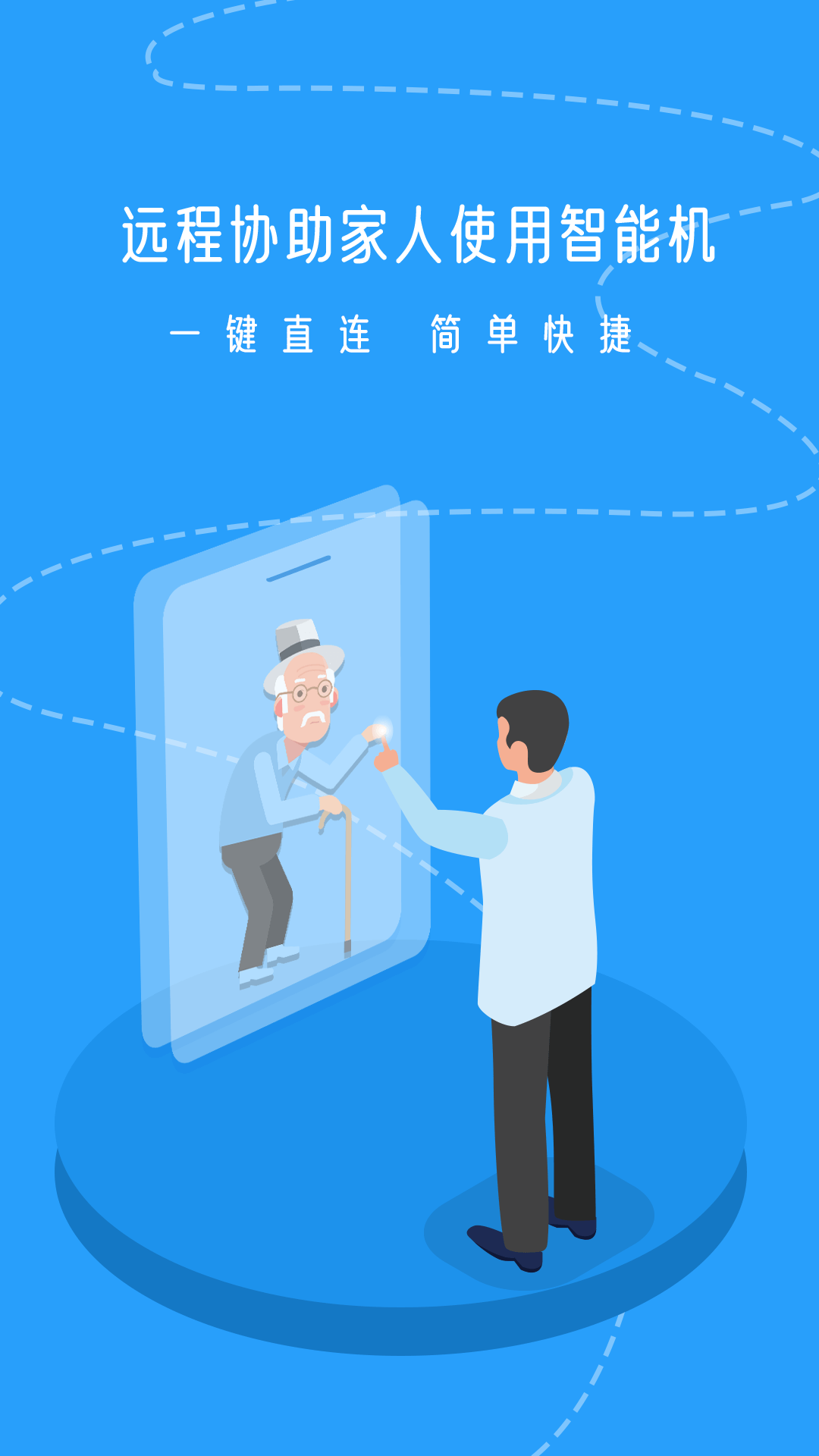 手机远程控制手机的app(手机远程控制手机的软件哪个好用)