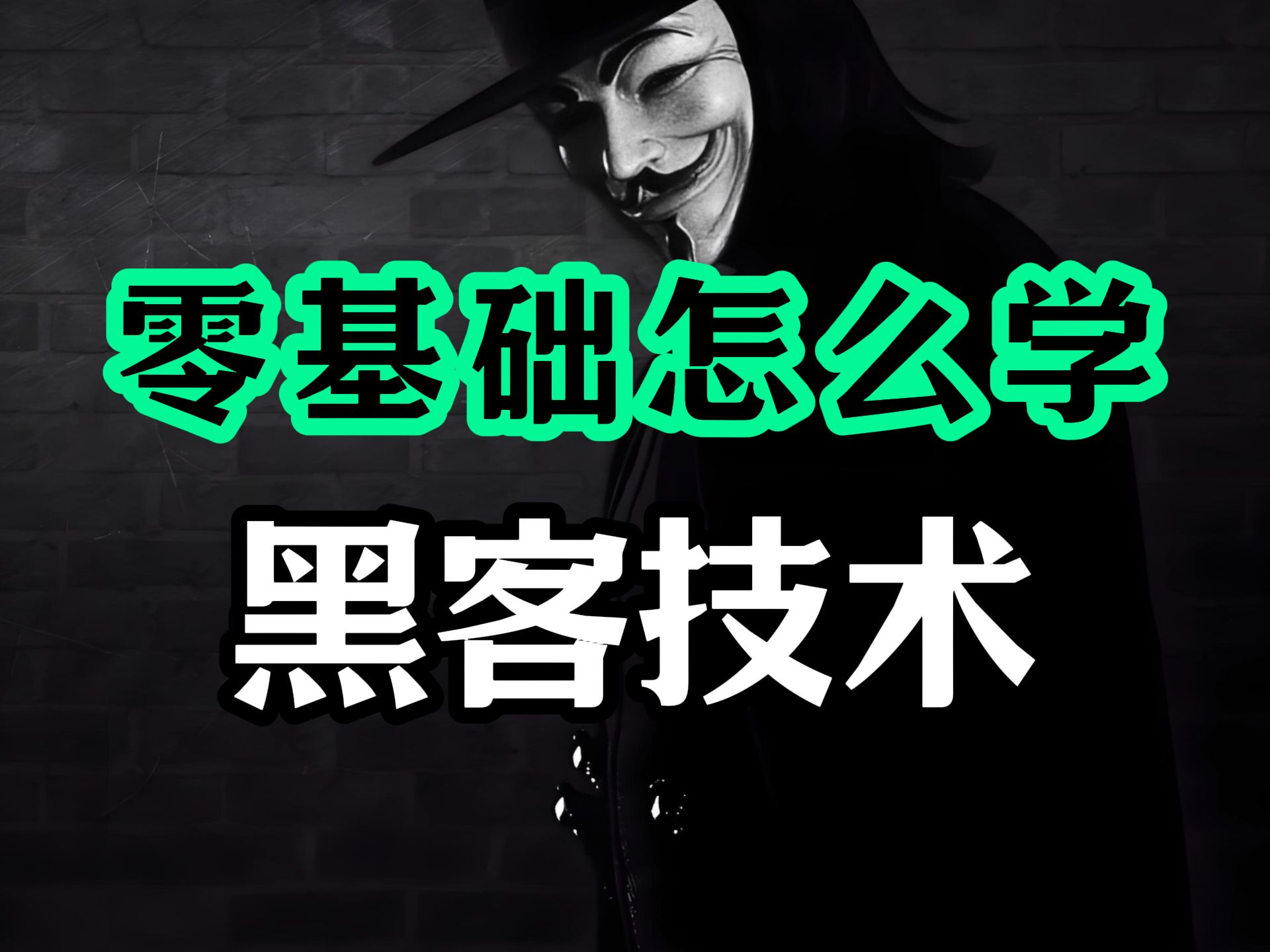 怎么样才能找到黑客(怎么样才能找到黑客?)