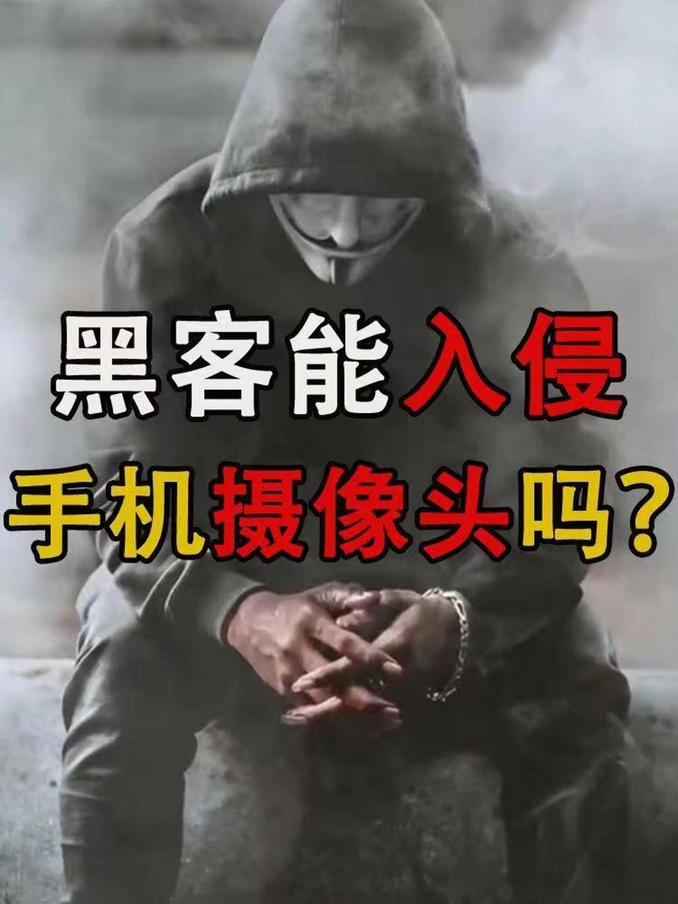 手机号码被黑客入侵怎么办(手机号码被黑客入侵怎么办呢)