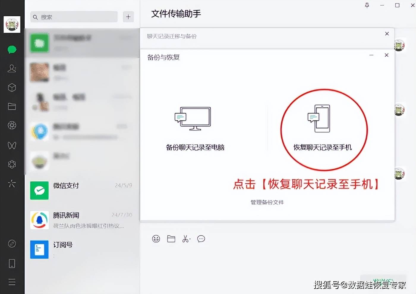 苹果还原微信聊天记录(苹果还原微信聊天记录免费)