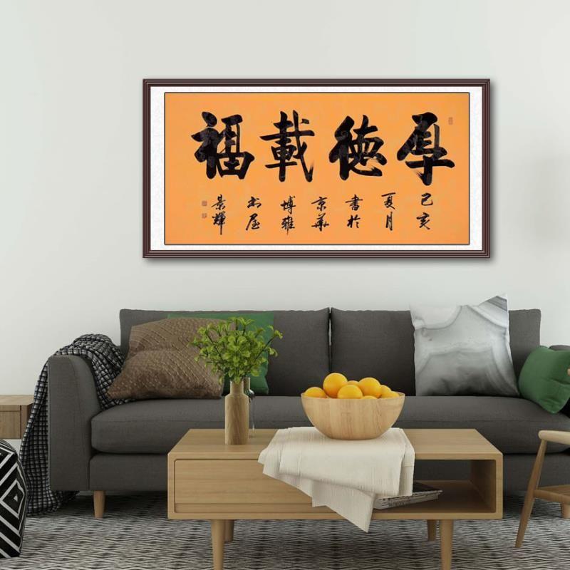 适合贴在家里的字代表健康(适合贴在家里的字代表健康的图片)