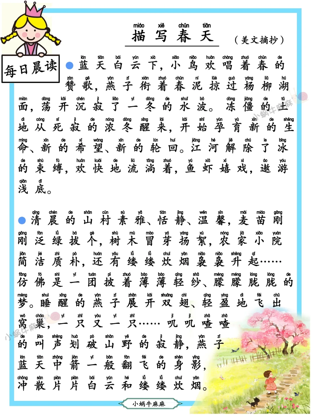 信息茧房作文素材摘抄(信息茧房怎么写作文)