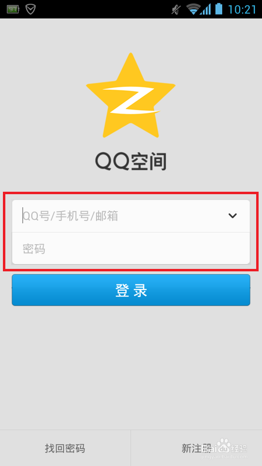 qq神器偷密码手机版免费(神器偷密码免费下载)