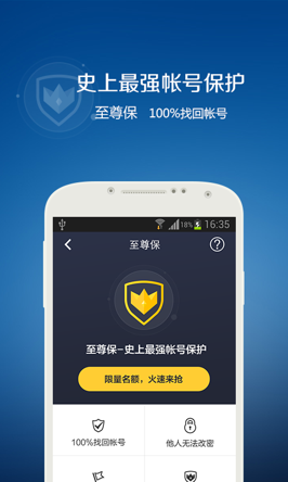 qq神器偷密码手机版免费(神器偷密码免费下载)