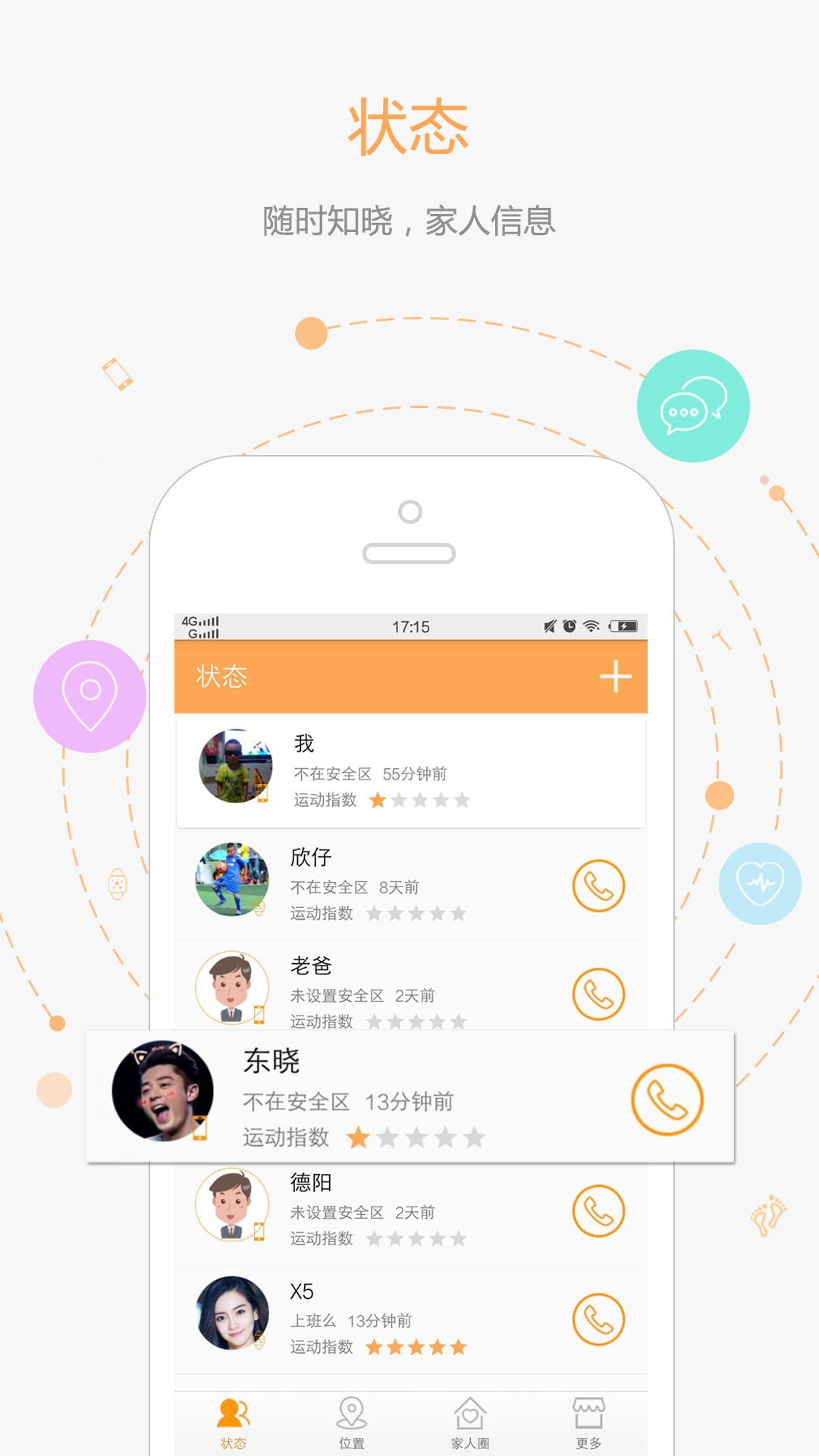 怎么和男朋友的手机关联定位(怎么和男朋友绑定位置随时都可以看见)
