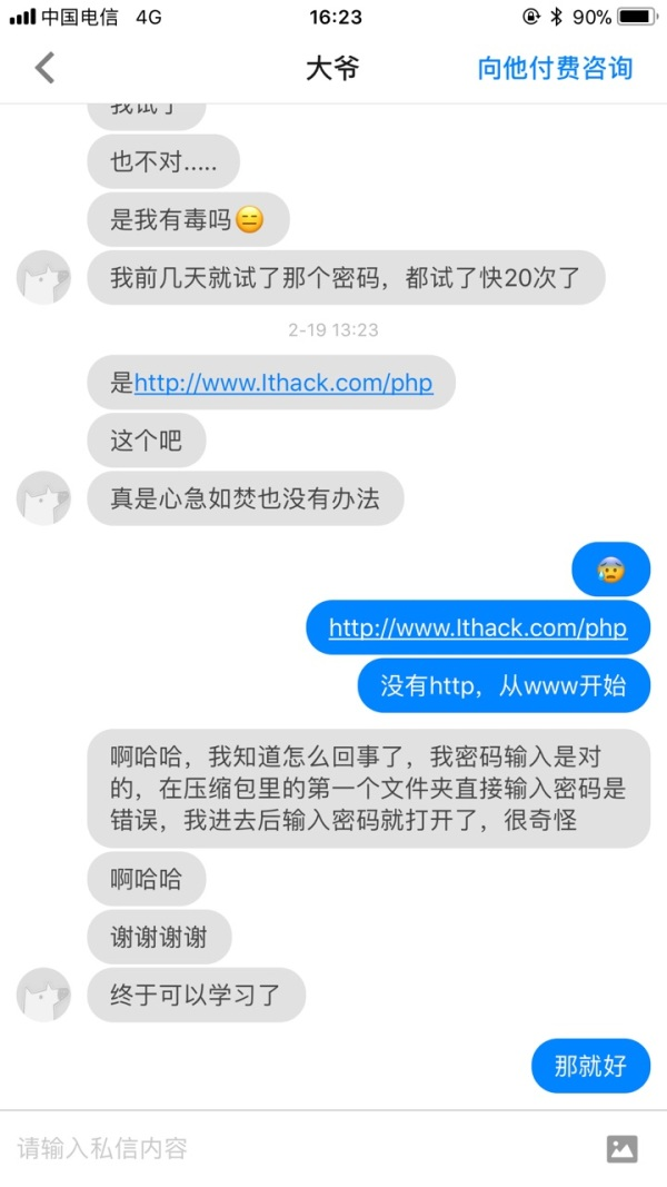 黑客怎样进入别人手机(黑客是怎么轻松的进入别人监控)