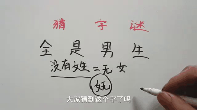 如何猜出纸上别人写的字(纸上写字别人怎么猜到)