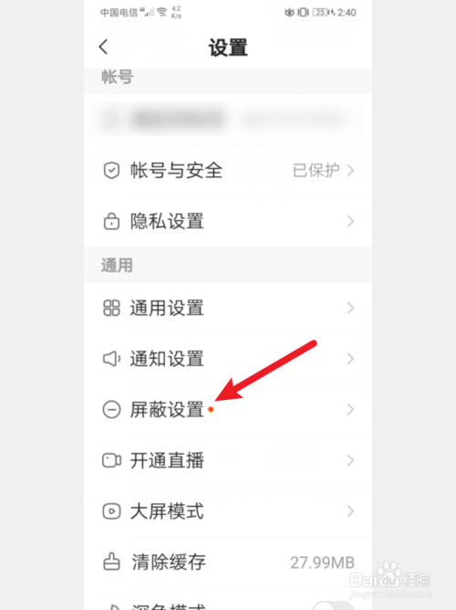 怎么屏蔽别人的手机信号(怎么屏蔽别人手机网络信号)