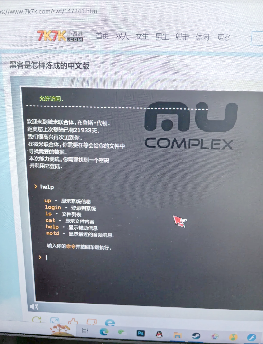 最真实的黑客模拟器中文版(真实黑客模拟器手机)