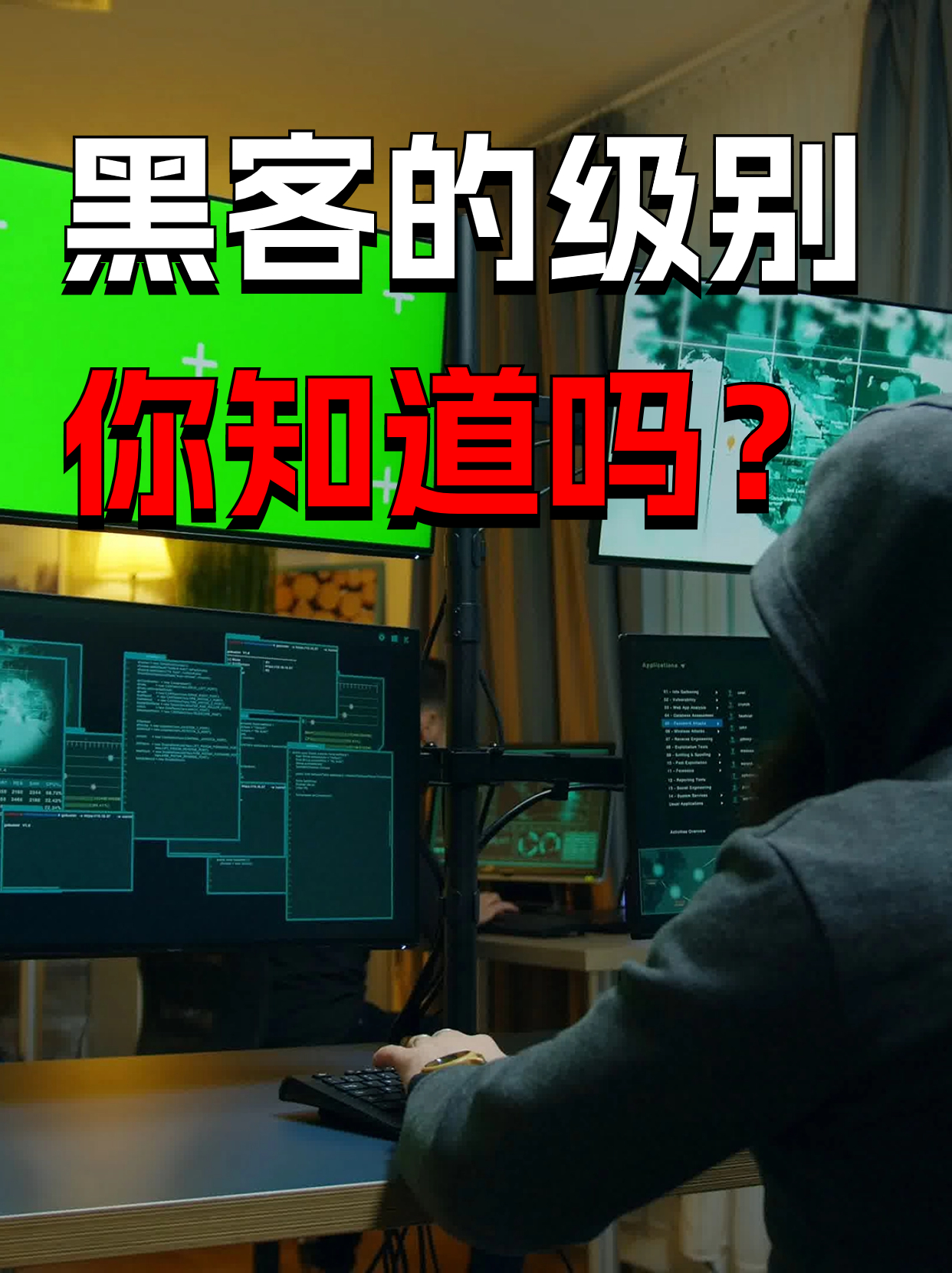 黑客代码手机病毒(手机黑客代码下载)