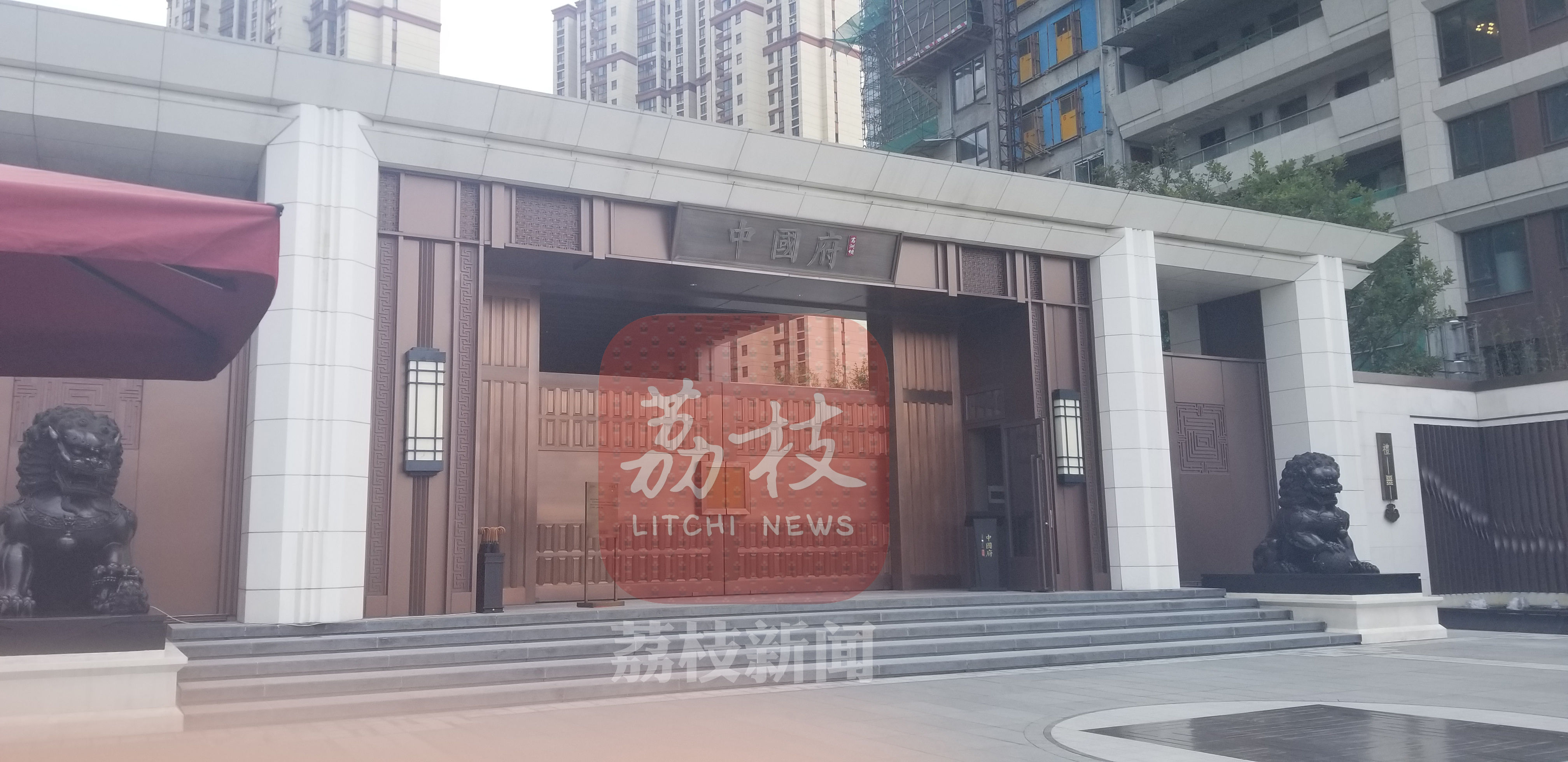 住宅起名府寓意好吗(府 名字)