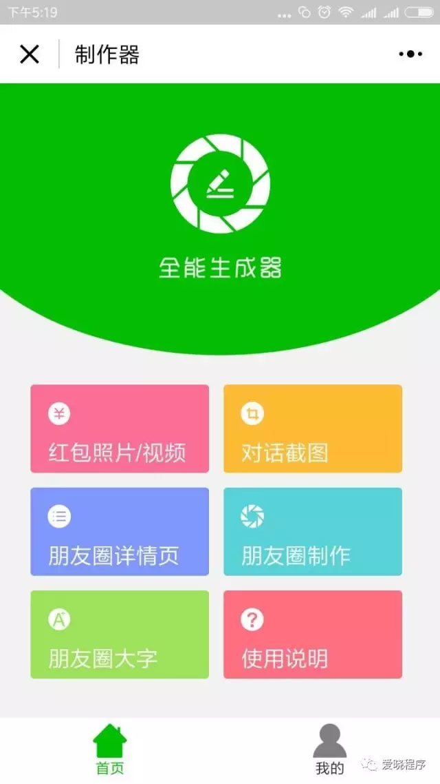 万能微信朋友圈破解器手机版(第三方工具查看朋友圈)