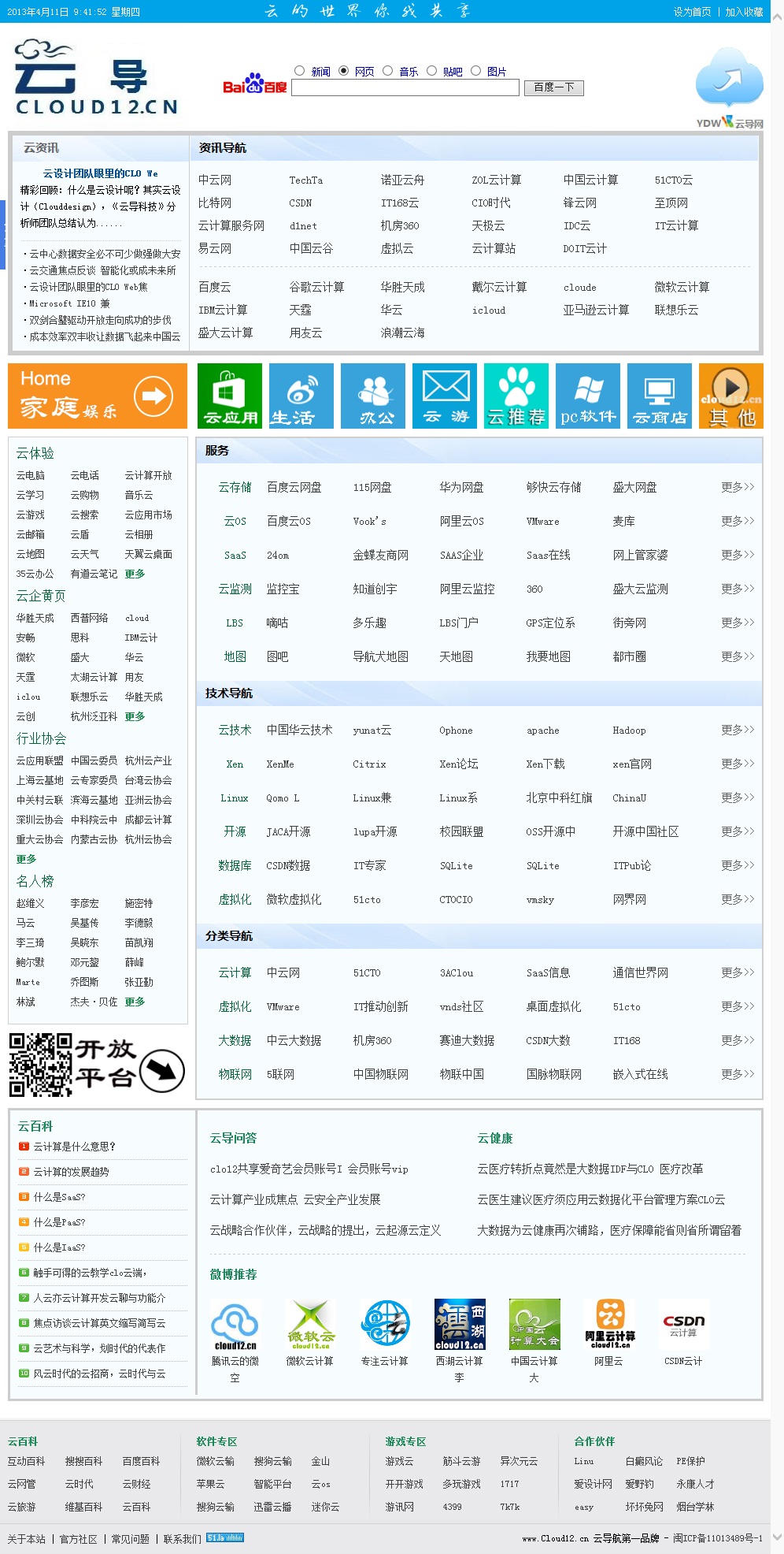网址大全(网址大全悟空)