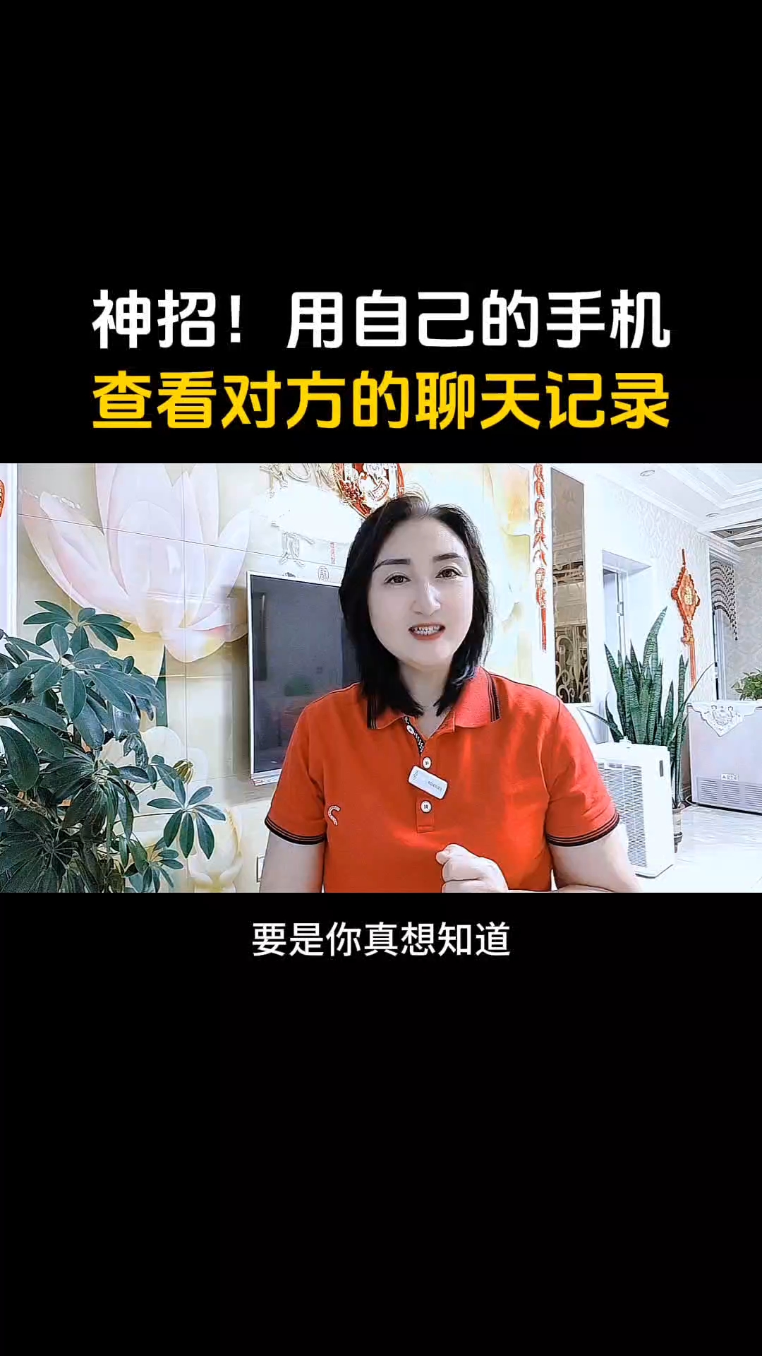 查看对方的聊天记录软件是真的么(查看对方的聊天记录软件是真的么吗)