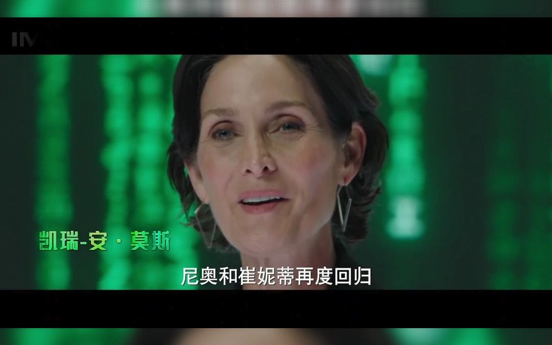 黑客帝国4崔妮蒂救世主(黑客帝国3崔妮蒂死了为啥第四部还有她啊)