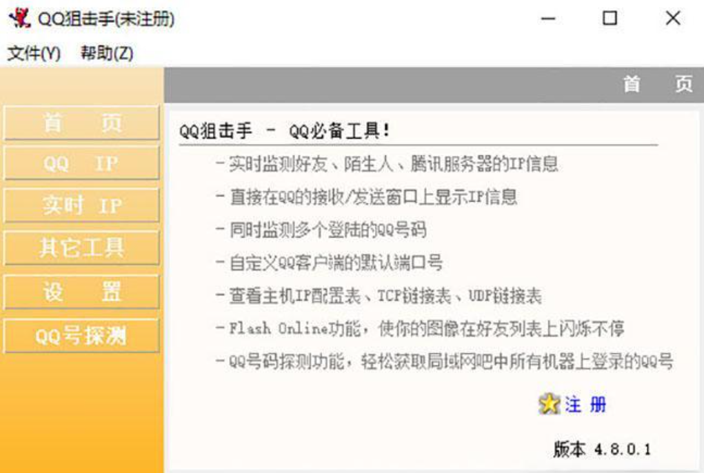 QQ免费破密码软件(免费破解密码神器下载)