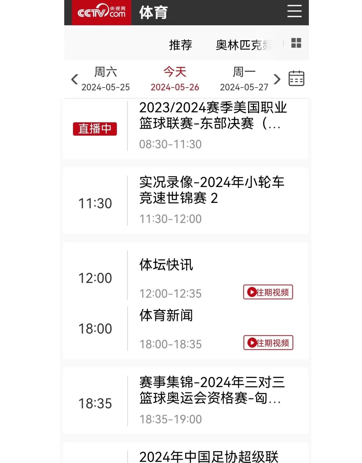 cctv7直播(cctv7 直播)