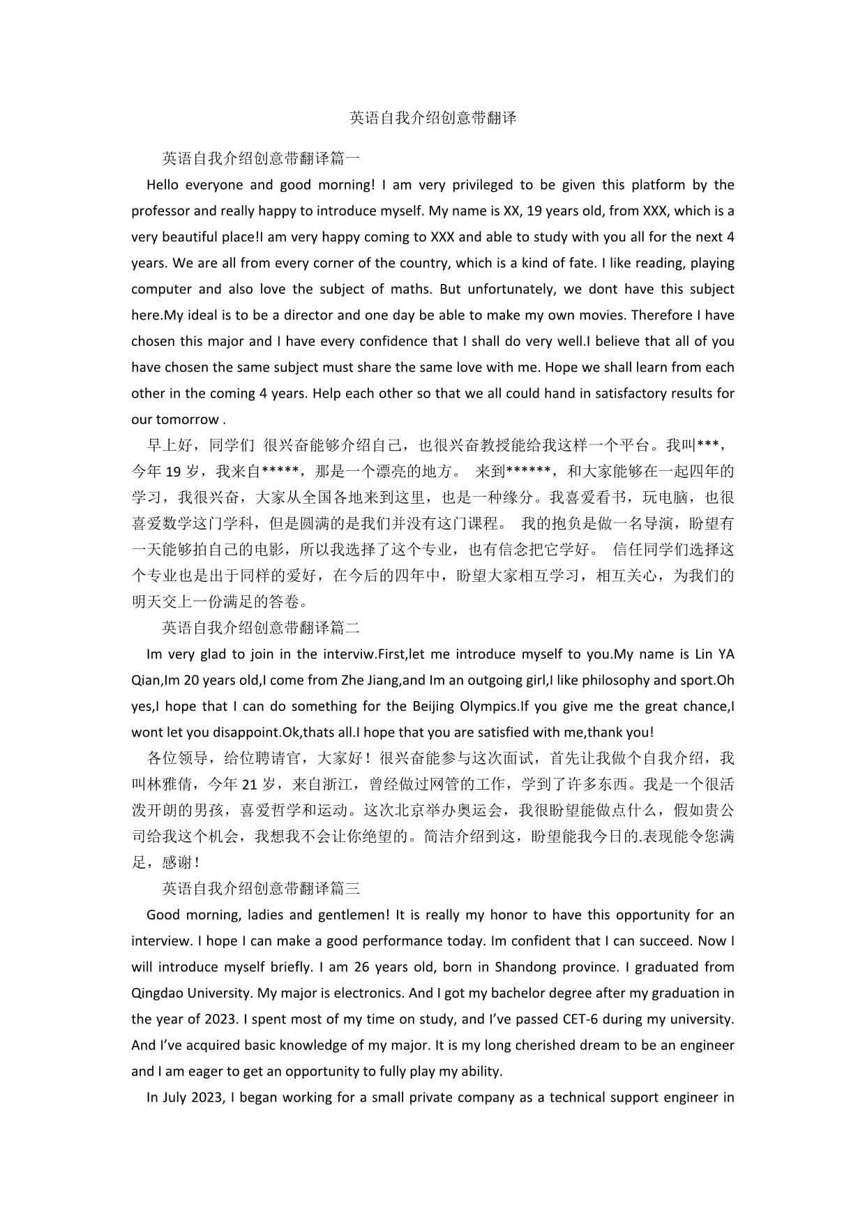 内容简介的英文翻译(内容简介的英文翻译是什么)