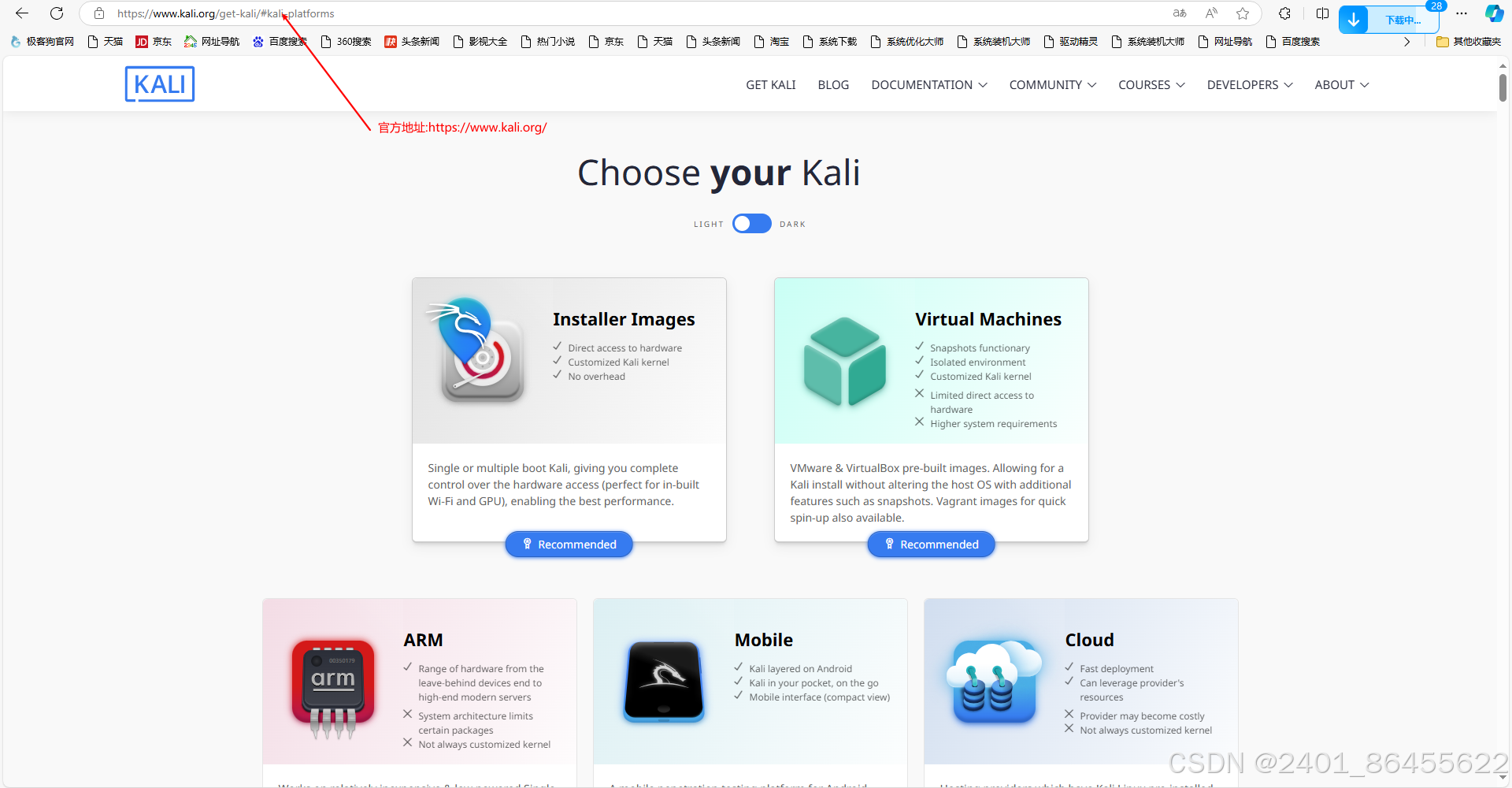 kali官网下载很慢(kali安装太慢)