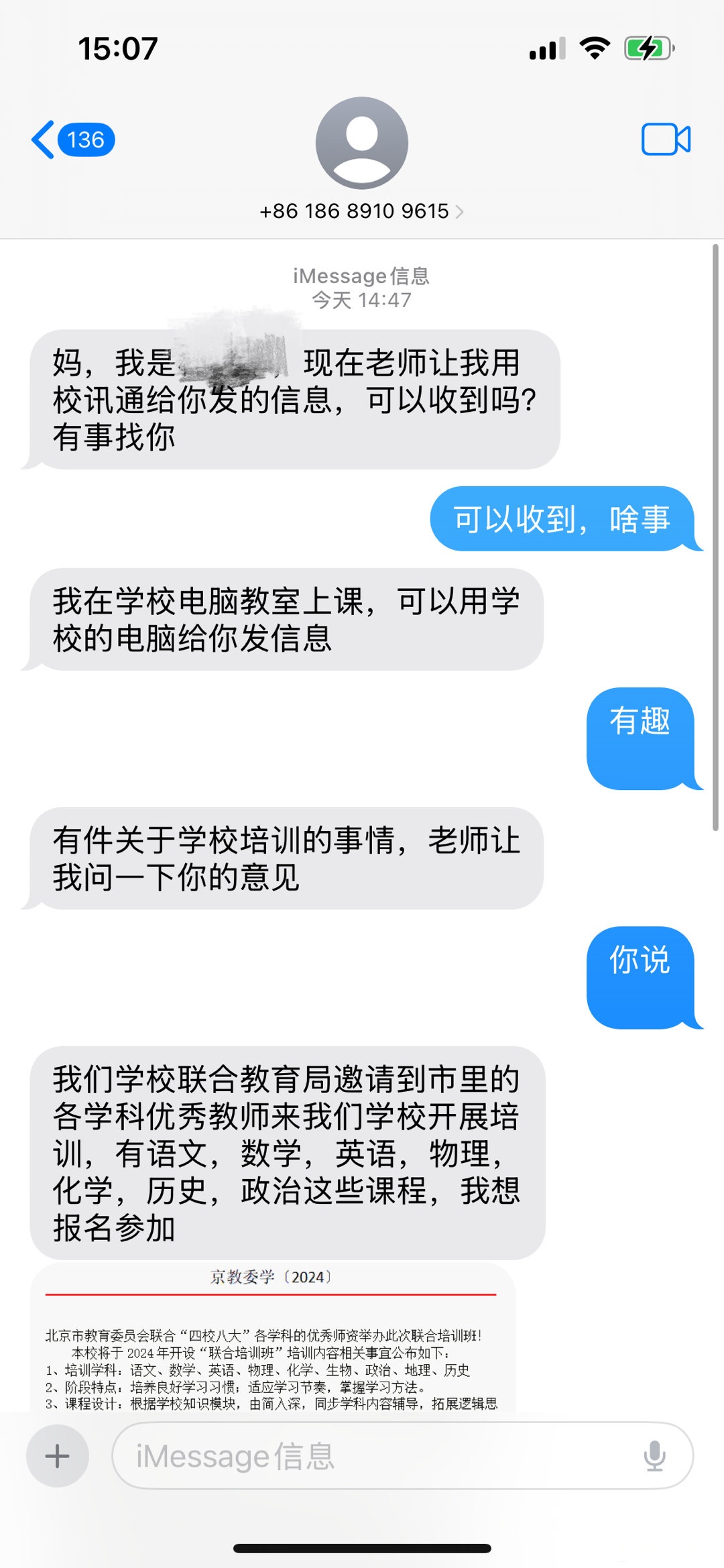 远程遥控玩具app骗局盗我的相(远程遥控道具诈骗怎么处理)