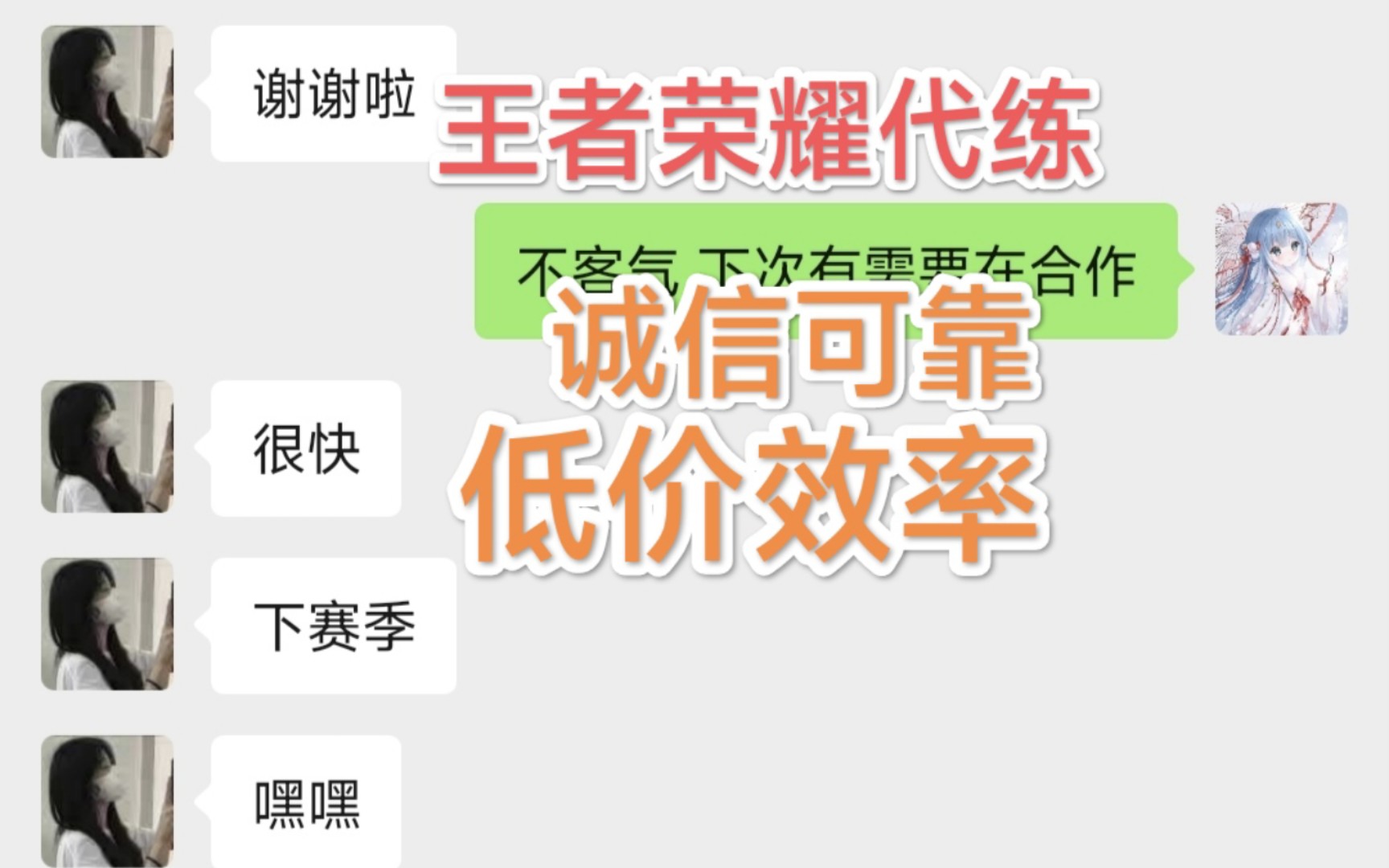 王者荣耀代练接单群2022(王者代练接单价高的平台)