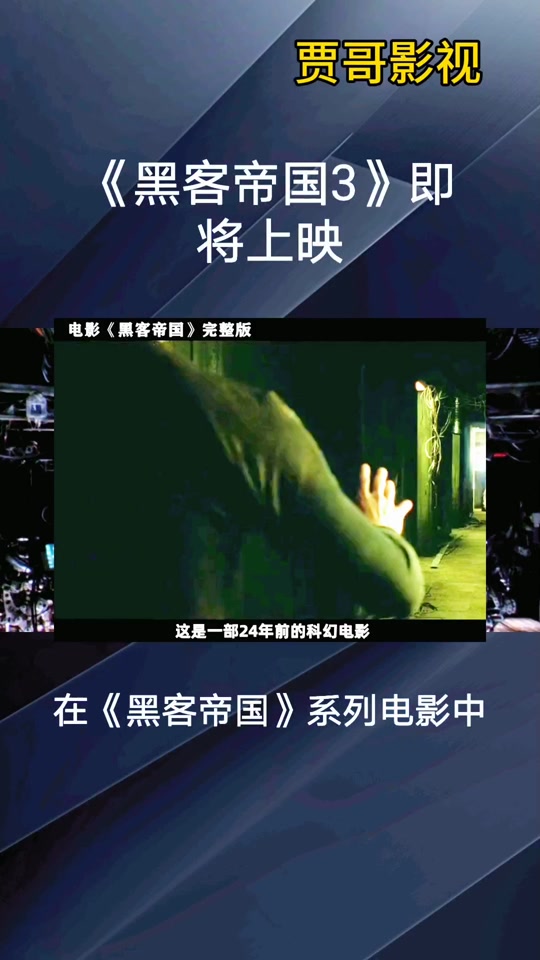 包含黑客帝国游戏手机版下载的词条