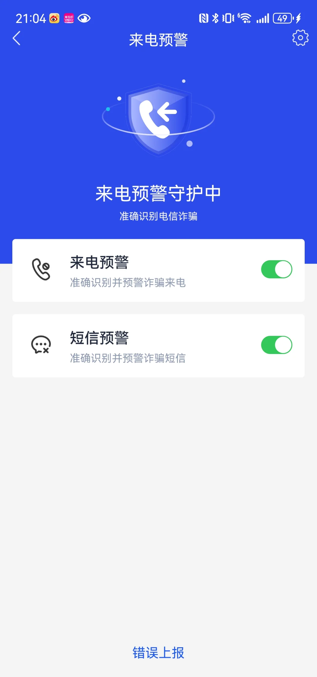 怎么轰炸别人电话软件(怎样才能轰炸别人的电话)