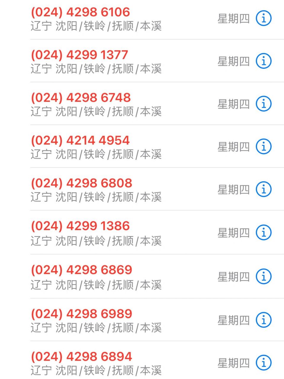 怎么轰炸别人电话软件(怎样才能轰炸别人的电话)