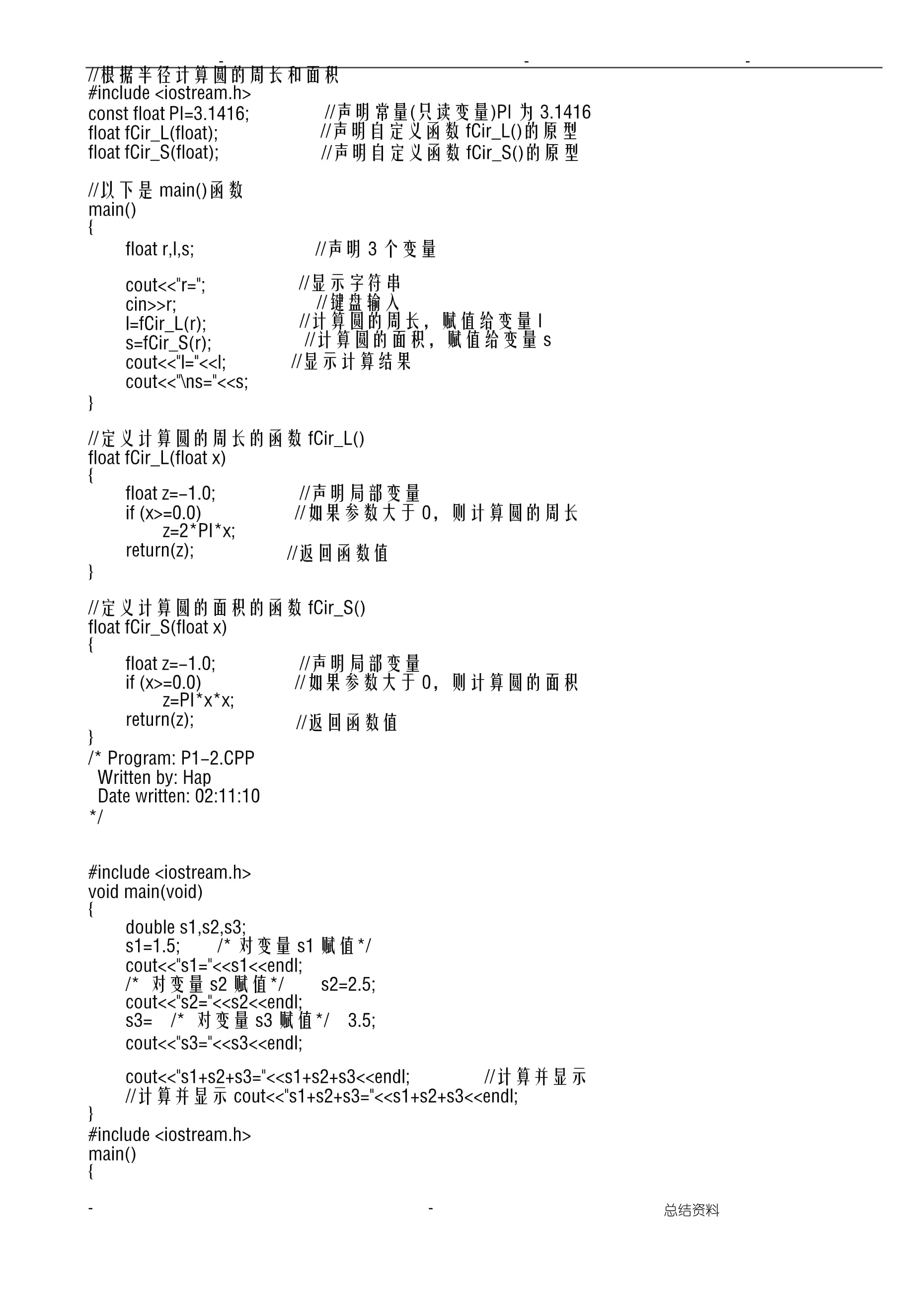 代码复制大全(代码可以复制的那种)