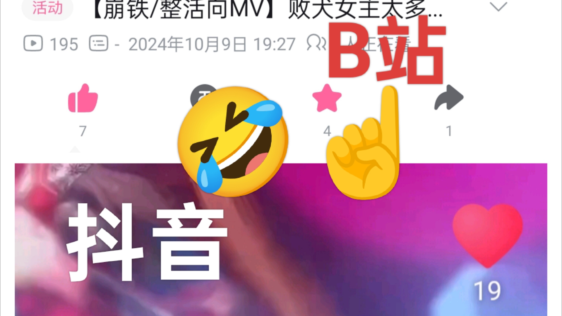 b站被黑客(b站崩了黑客)