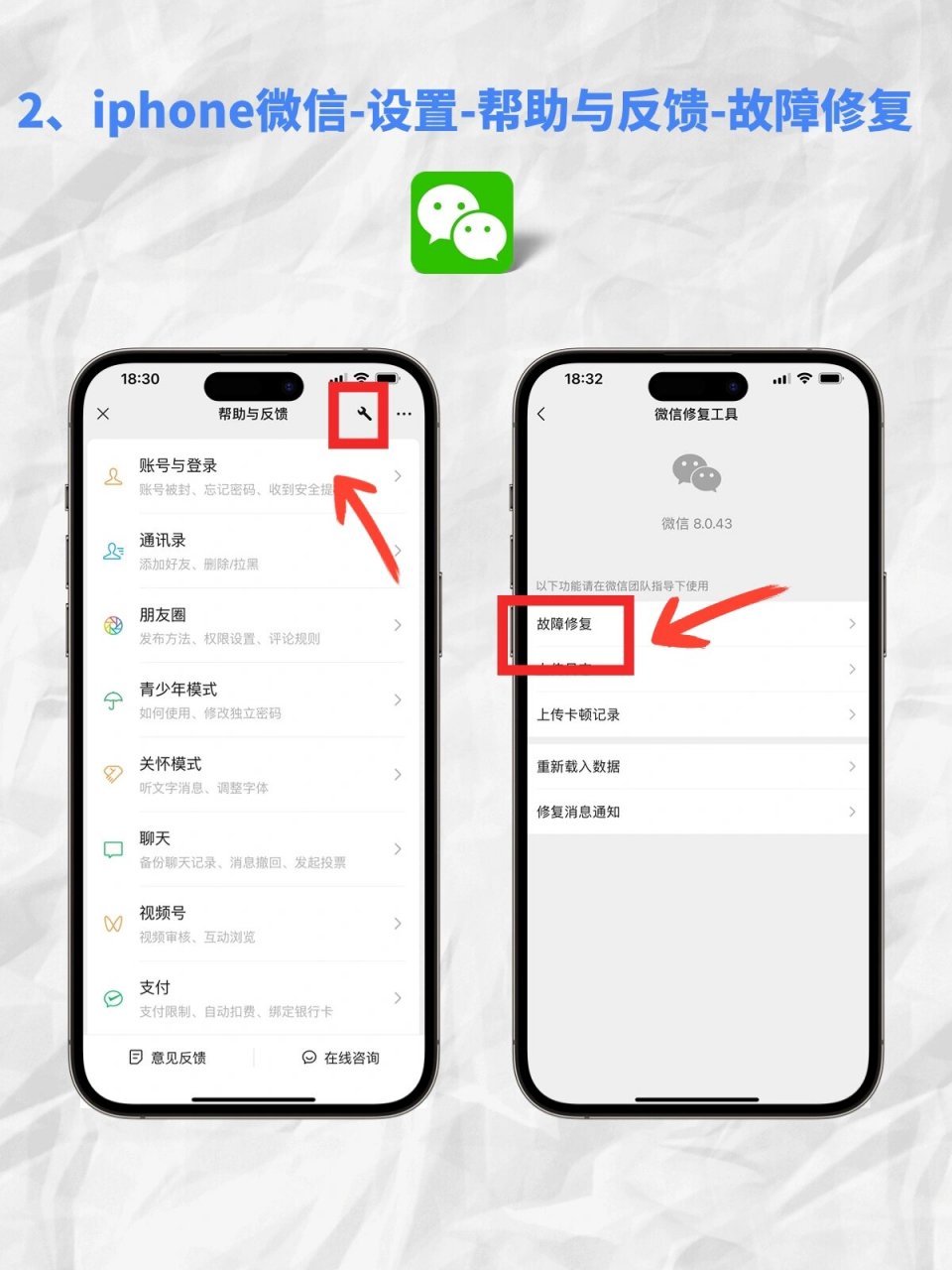 如何才能查到别人的微信聊天记录(怎么样可以查到别人微信聊天记录)