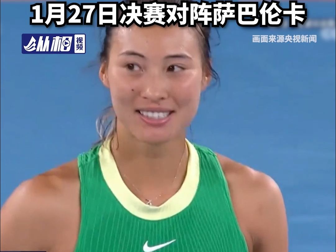2010澳网女单决赛(2010澳网女单冠军)