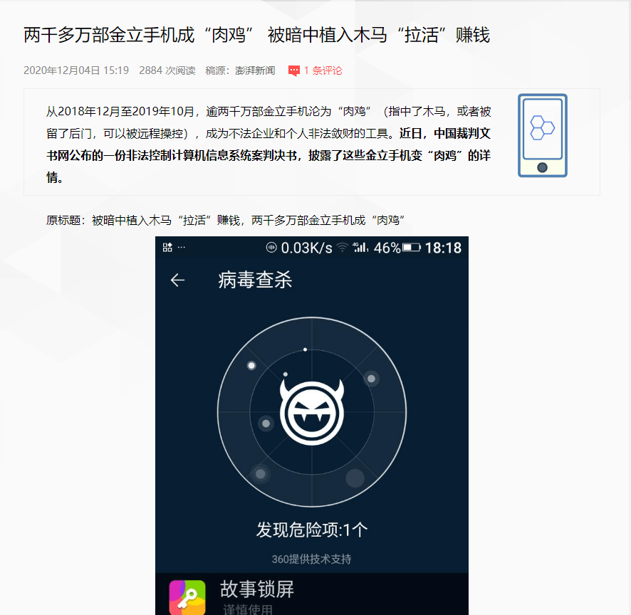 oppo手机被木马入侵的表现(oppo手机被木马入侵的表现有哪些)