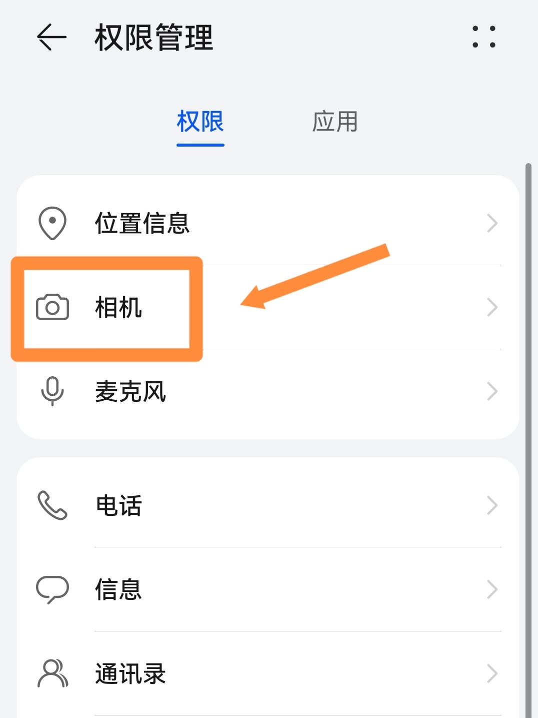 如何黑进手机摄像头(用手机黑入摄像头教程)