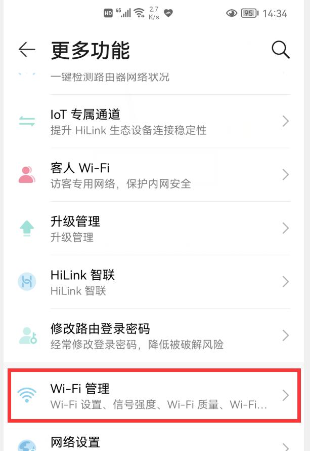 手机怎么踢出wifi蹭网(手机怎么踢出wifi蹭网cmcc)