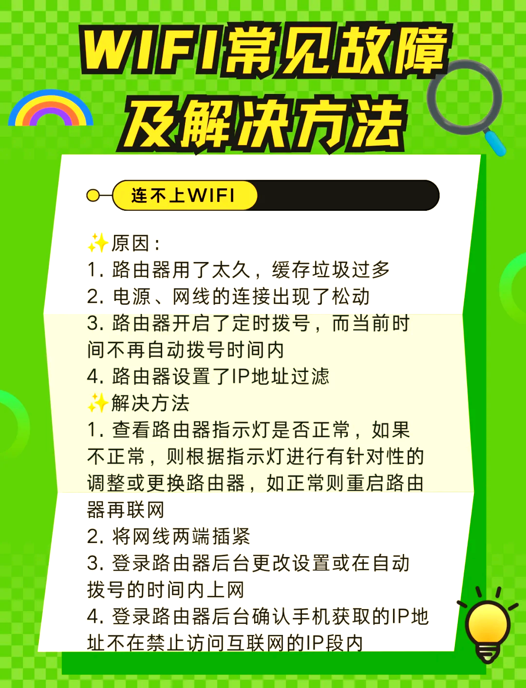 手机怎么踢出wifi蹭网(手机怎么踢出wifi蹭网cmcc)