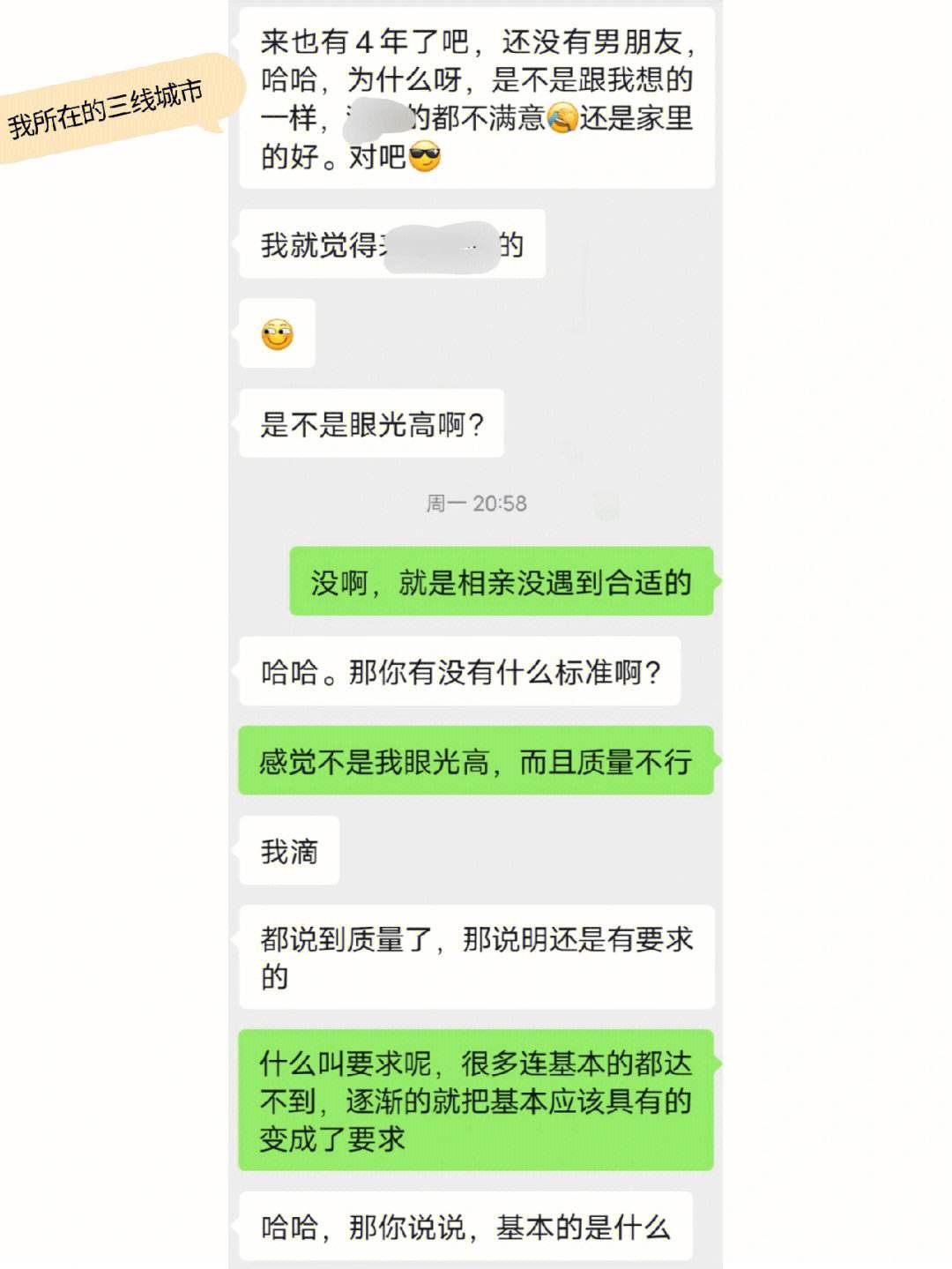 登对象的微信他那边显示吗(登对象的微信他那边显示吗是什么)