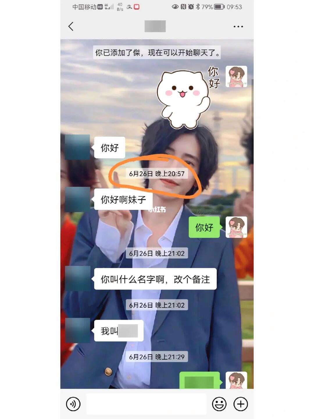 登对象的微信他那边显示吗(登对象的微信他那边显示吗是什么)