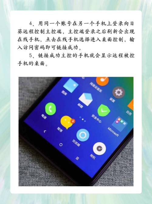 远程操控另一个手机的软件(远程操控另一台手机什么软件最好)